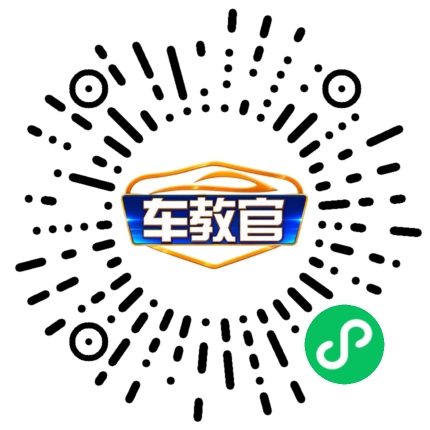验车教官小程序码